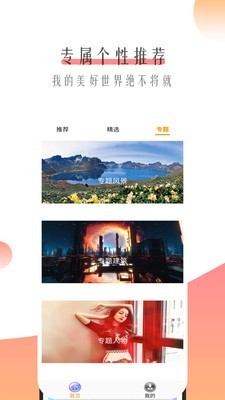 超级秀主题壁纸最新版3