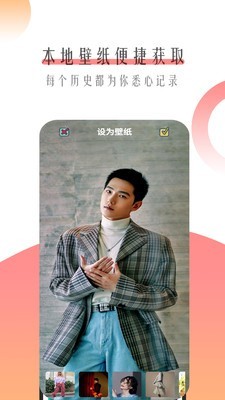 超级秀主题壁纸最新版4