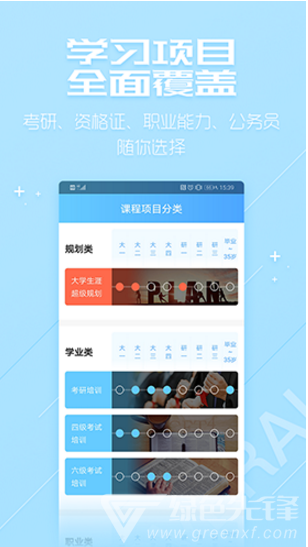 超级学习系统(万学超级学习系统)V3.6.10安卓正式版官方1