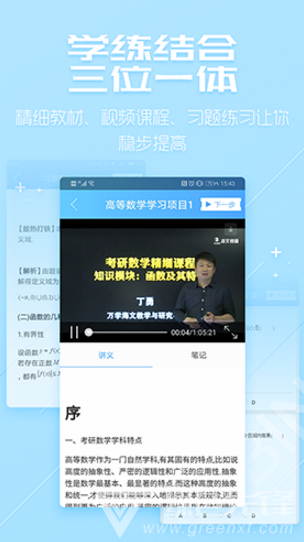 超级学习系统(万学超级学习系统)V3.6.10安卓正式版官方4