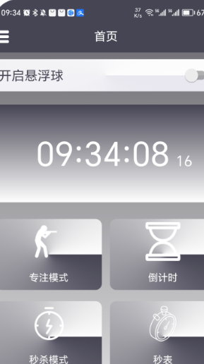 超级悬浮时间3