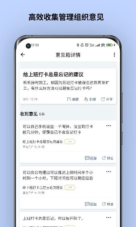 超级意见箱1