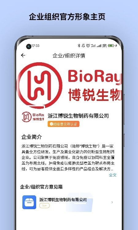 超级意见箱2