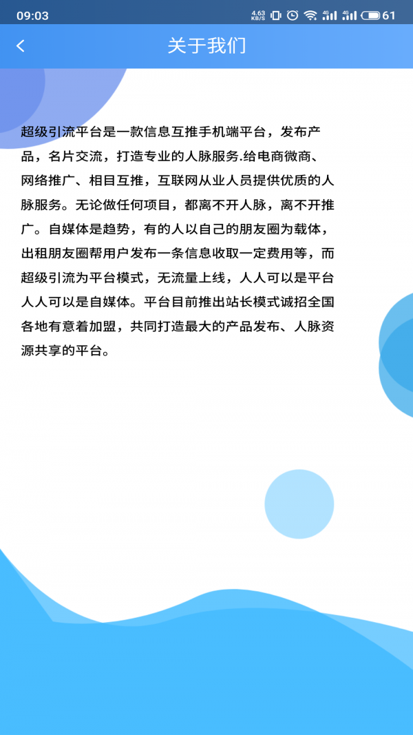 超级引流1