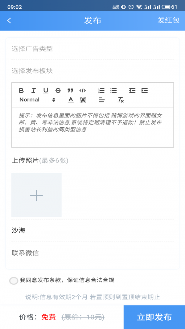超级引流3