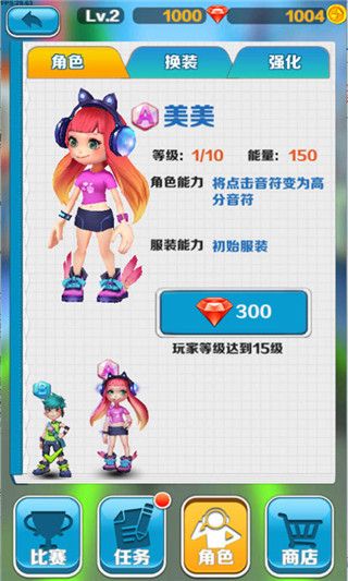 超级音乐跑酷免费版1