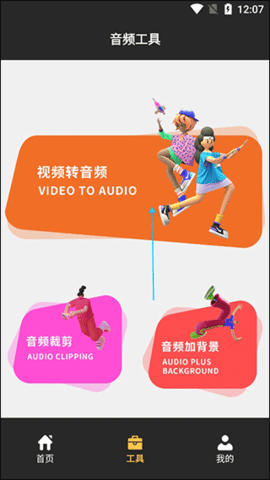 超级音效3