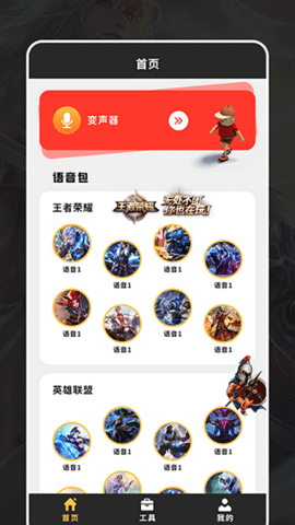 超级音效v2.01