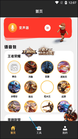 超级音效v2.02