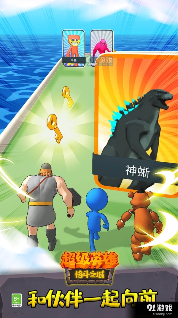 超级英雄格斗之城内置菜单版5