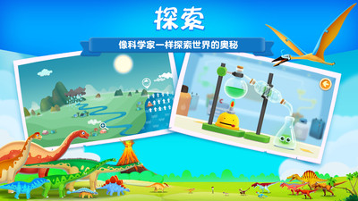 阿u学科学kids官方版1