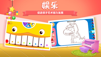 阿u学科学软件1