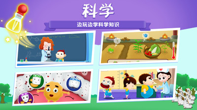阿u学科学软件2