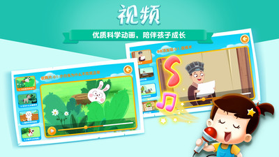 阿u学科学软件4