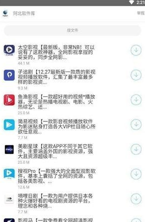 阿北资源库app3