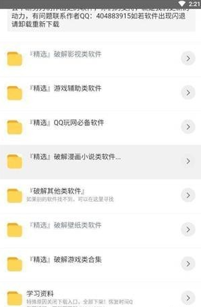 阿北资源库app官方2