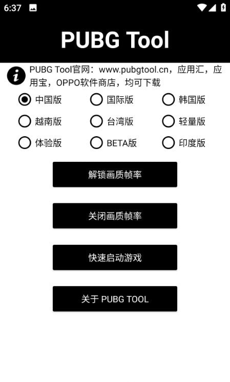 阿丹画质助手官网3