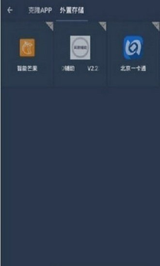 阿呆9.0防闪框架app电脑版1
