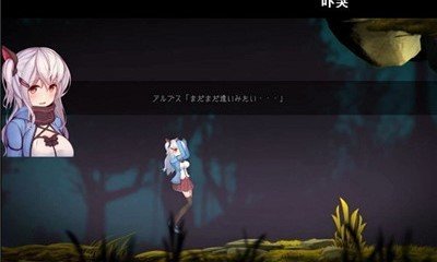 阿尔卑斯与危险森林桃子移植3