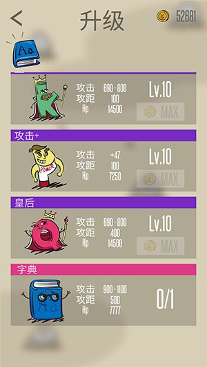 阿尔法贝塔无限金币版3