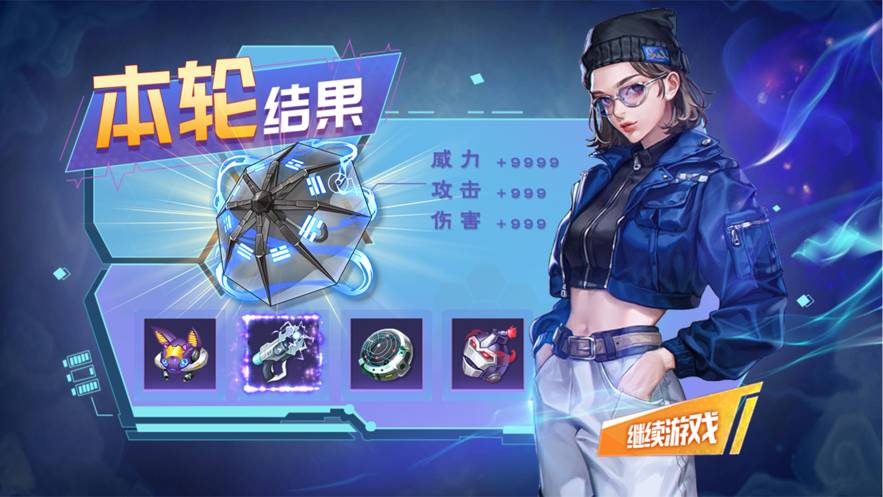 阿尔法之战守护都市2