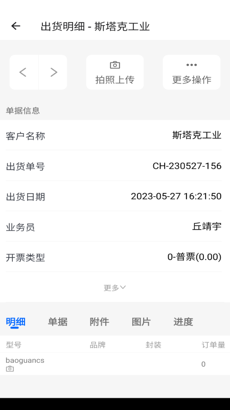 阿尔法系统最新版破解2