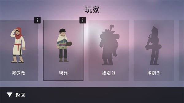阿尔托的奥德赛失落之城最新版2