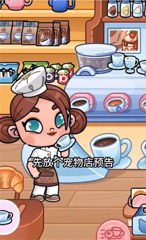 阿凡达世界面包店游戏破解版2