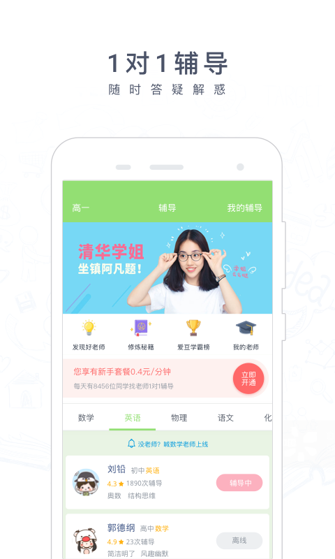 阿凡提搜题电脑版1