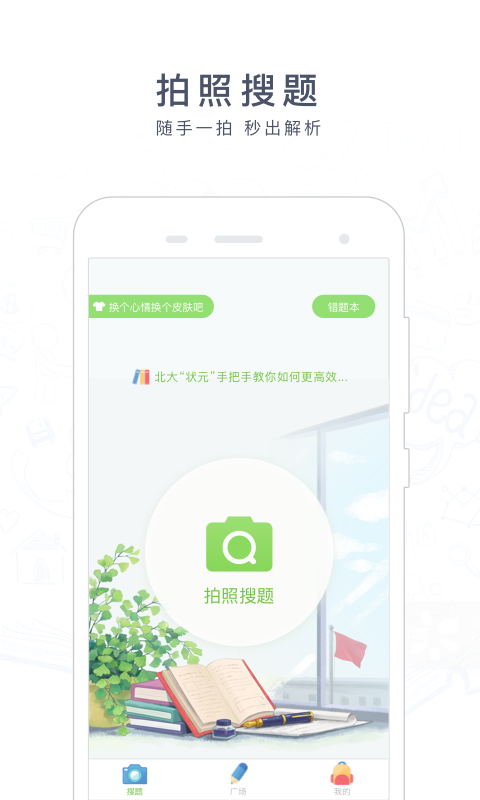 阿凡提搜题电脑版3
