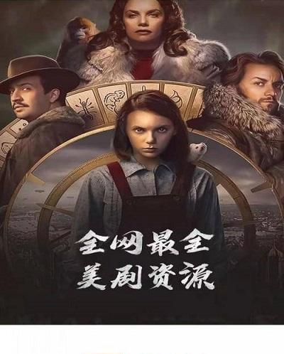 阿哥美剧app1