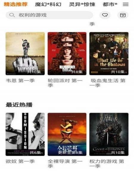 阿哥美剧tv版2