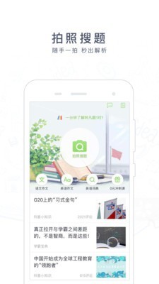 阿凡题搜题网页1