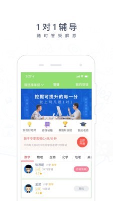 阿凡题搜题网页2