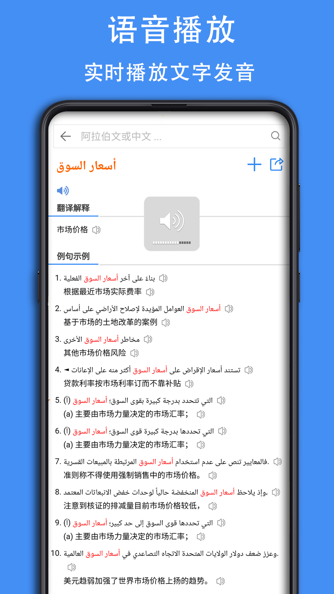阿汉词典app3