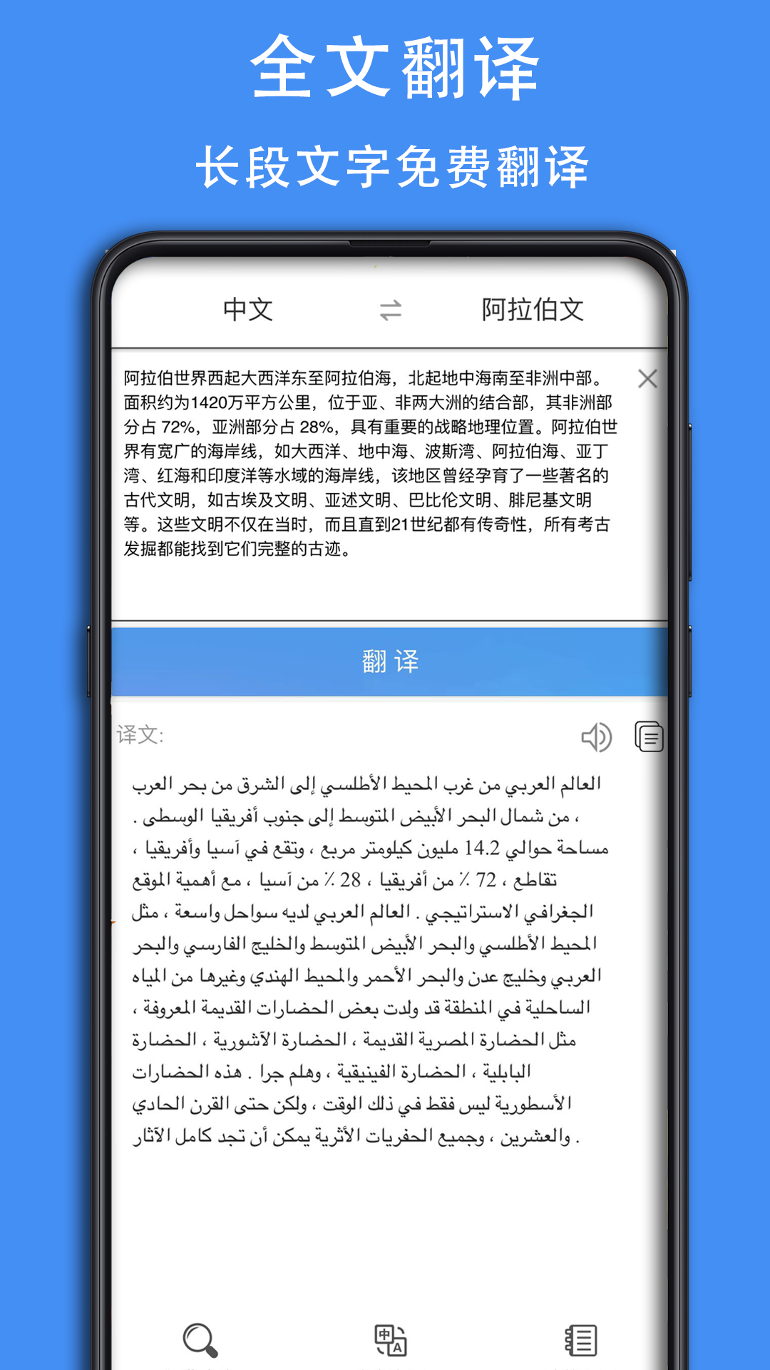 阿汉词典app4