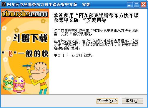 阿加莎克里斯蒂东方快车谋杀案中文版最新5