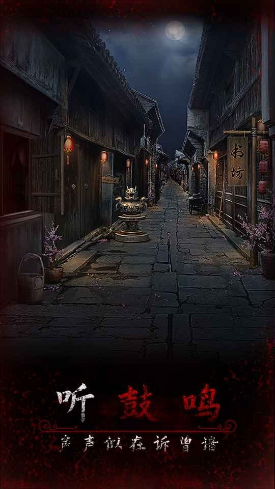 阿姐鼓3偃师传免广告版在线4