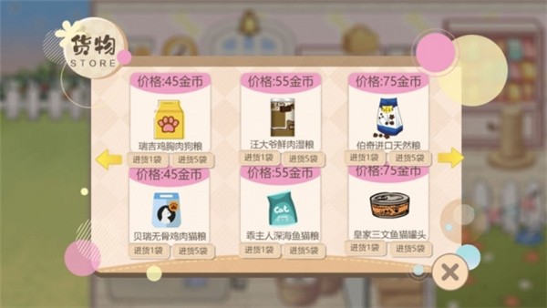 阿今宠物屋app官网5