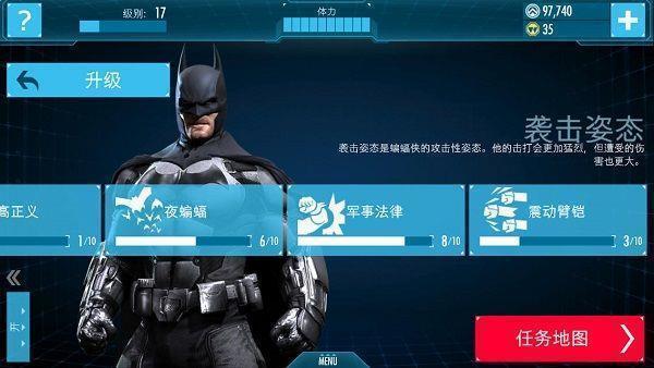 阿卡姆骑士修改器汉化版23