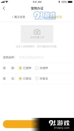 阿拉宠公益平台官网1
