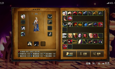 阿拉德之旅女版官方版2