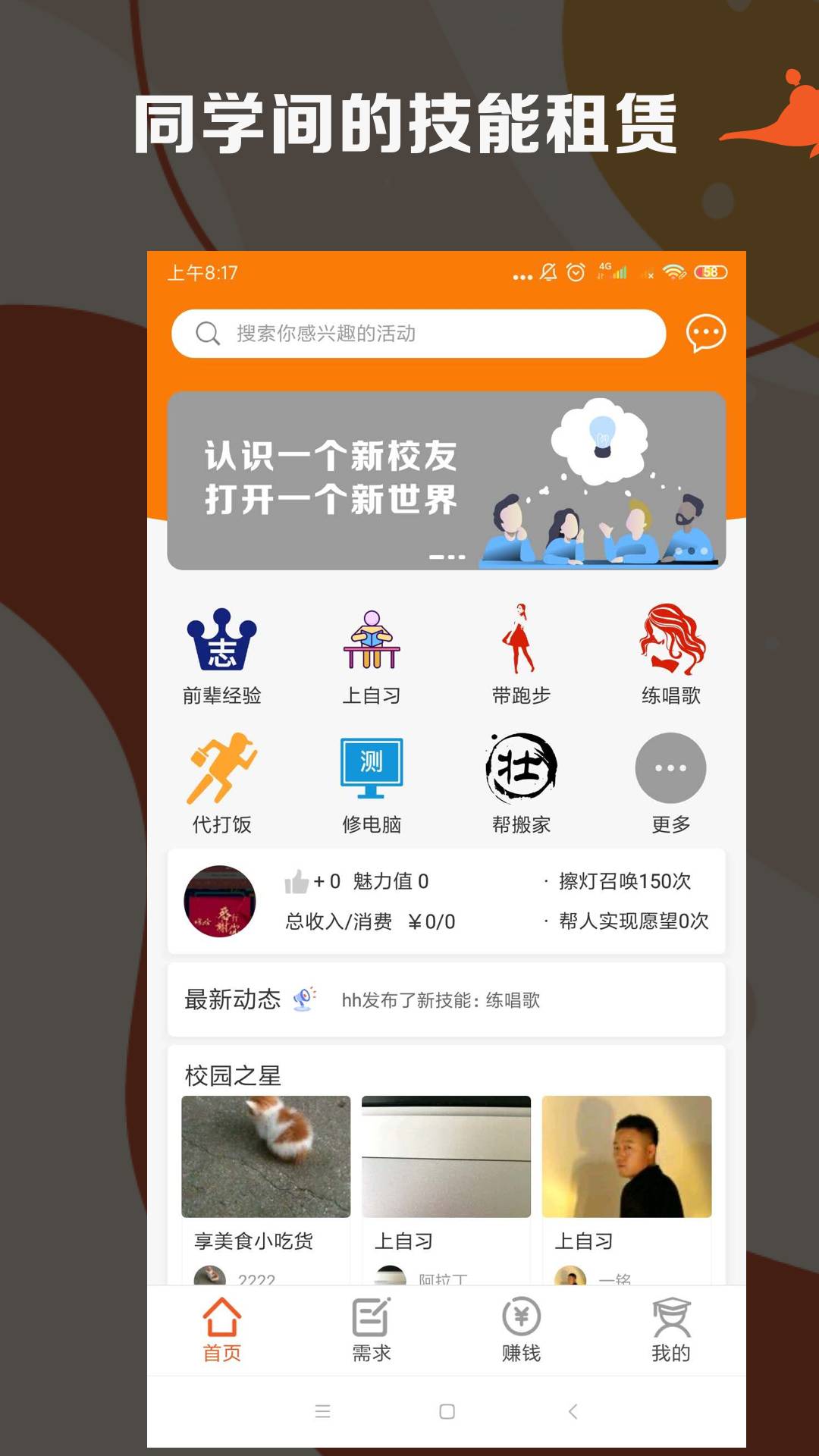 阿拉丁app安卓版1