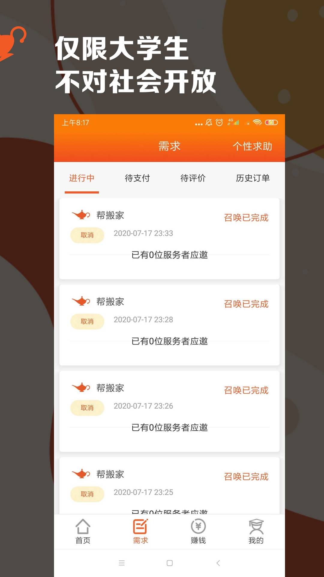 阿拉丁app安卓版2