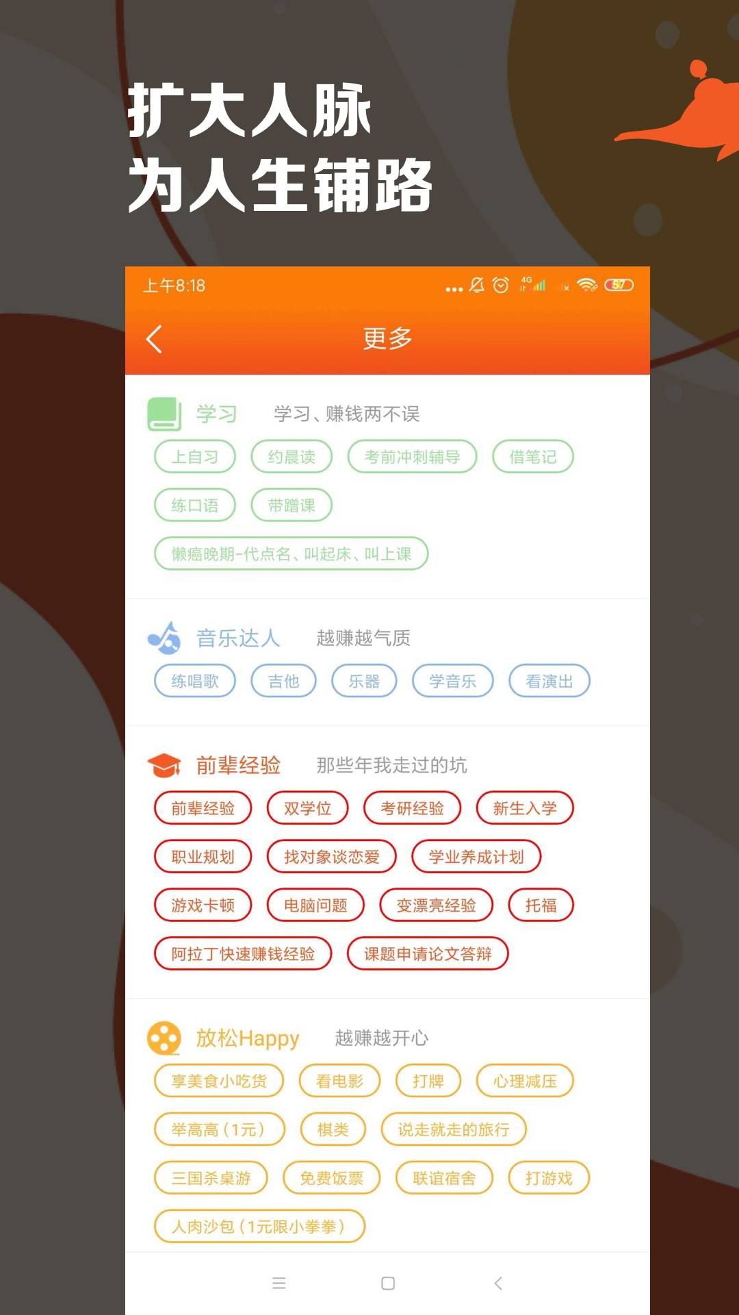 阿拉丁app安卓版3