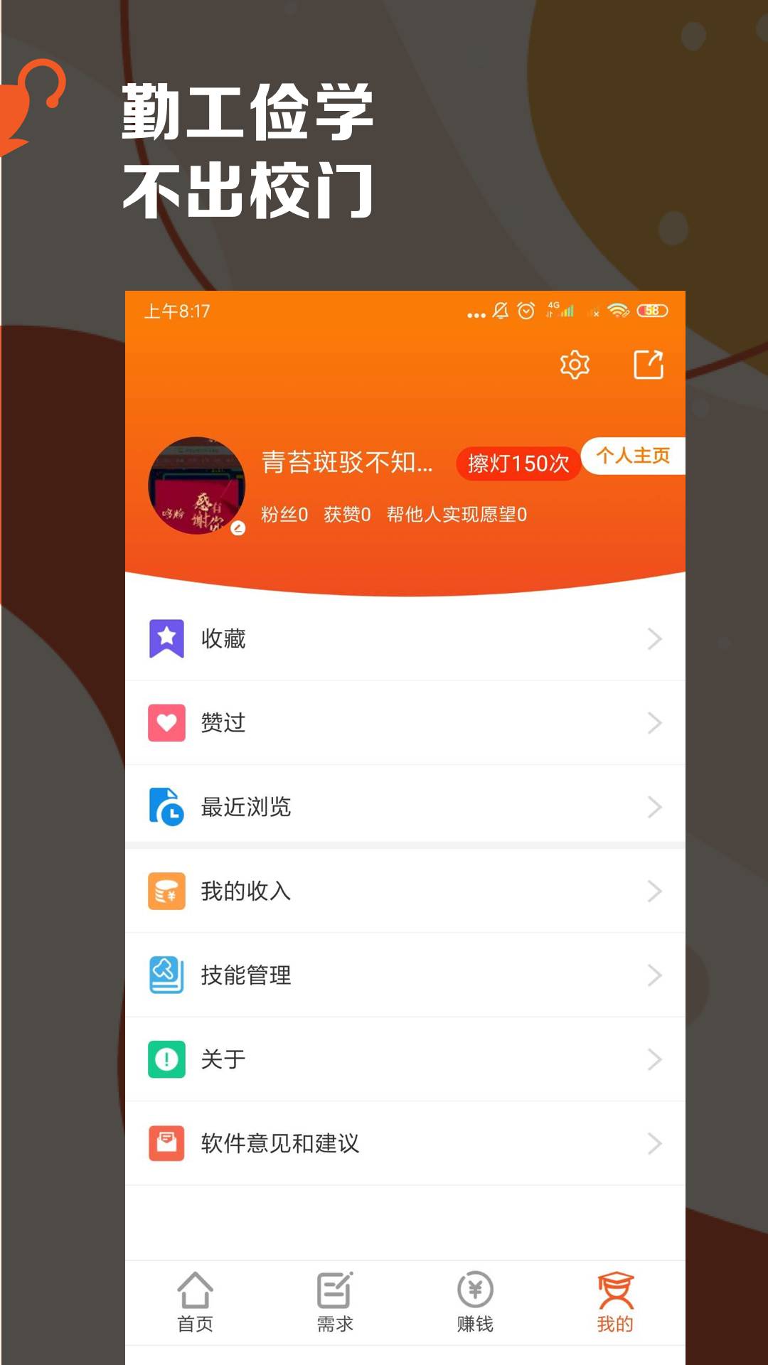 阿拉丁app安卓版4