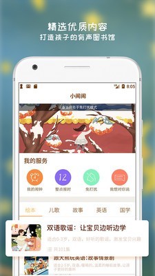 阿拉的夜晚iOSAPP2