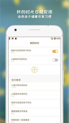 阿拉的夜晚官网4