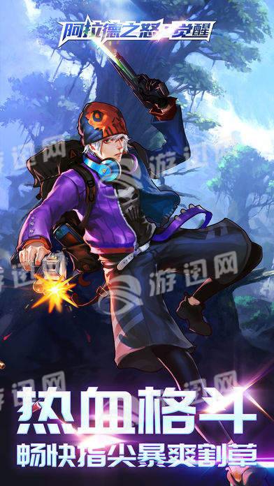 阿拉德之怒觉醒1