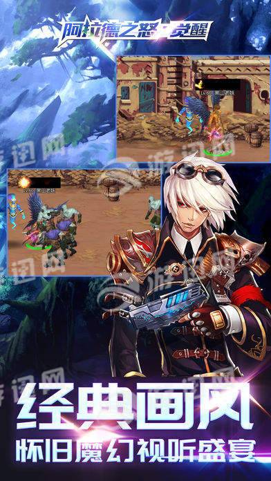 阿拉德之怒觉醒最新版3